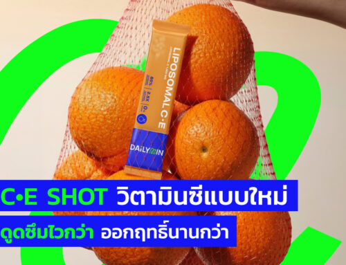 C•E SHOT – Liposomal C วิตามิน C แบบใหม่ที่ดูดซึมไวกว่าเดิม